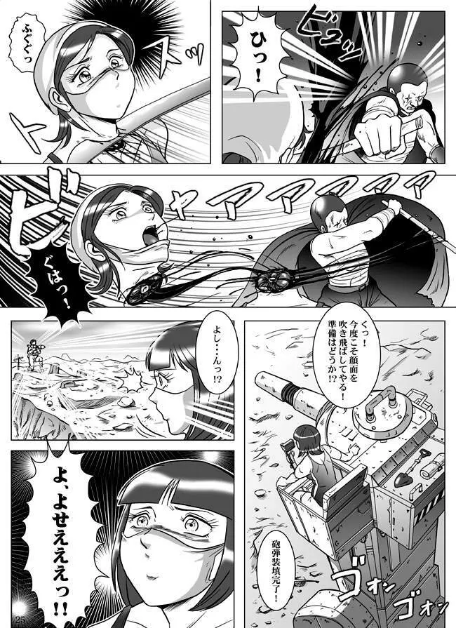 Goro Mask - kz1e Page.26