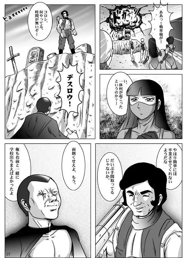 Goro Mask - kz1e Page.28