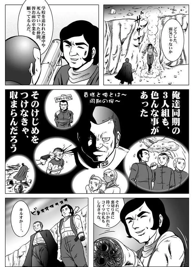 Goro Mask - kz1e Page.29