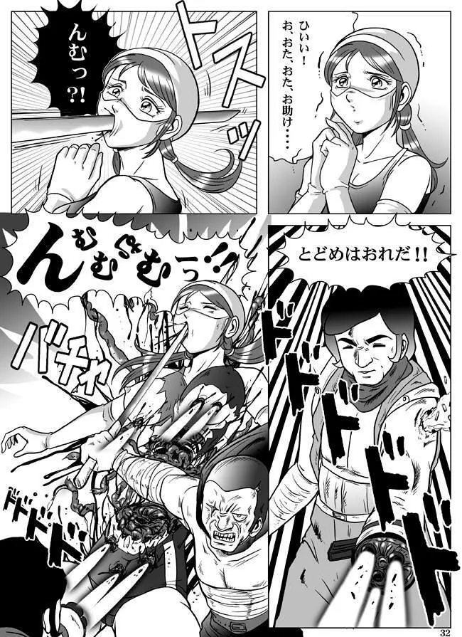 Goro Mask - kz1e Page.33