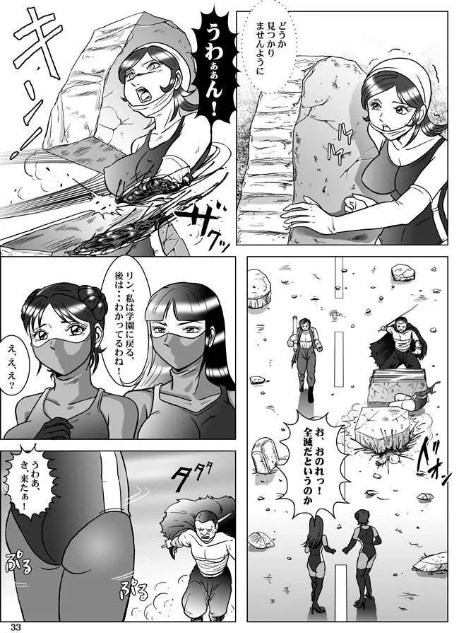 Goro Mask - kz1e Page.34