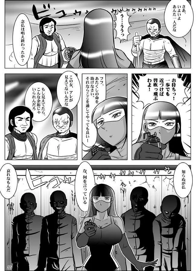 Goro Mask - kz1e Page.36