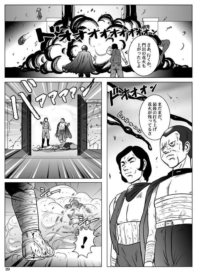 Goro Mask - kz1e Page.40
