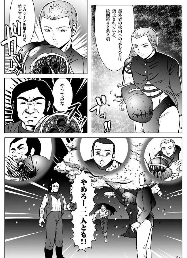 Goro Mask - kz1e Page.43