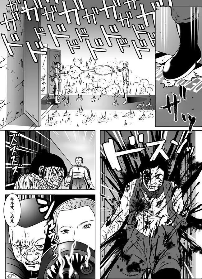 Goro Mask - kz1e Page.44