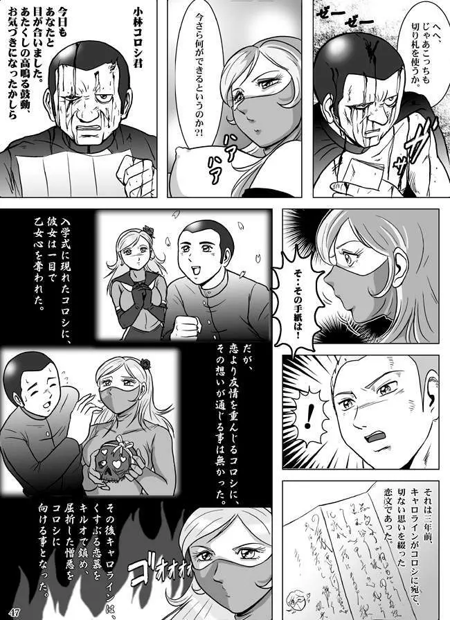Goro Mask - kz1e Page.48
