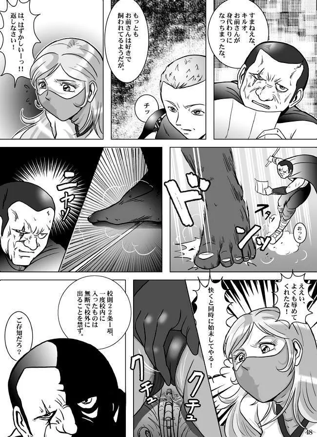 Goro Mask - kz1e Page.49