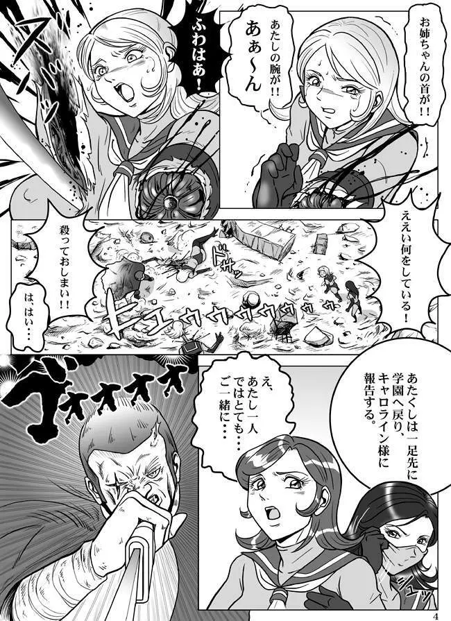 Goro Mask - kz1e Page.5