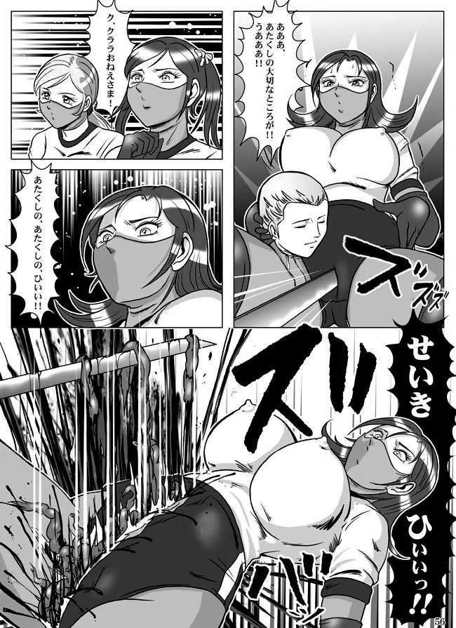Goro Mask - kz1e Page.57