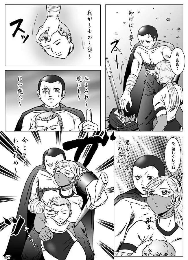 Goro Mask - kz1e Page.58