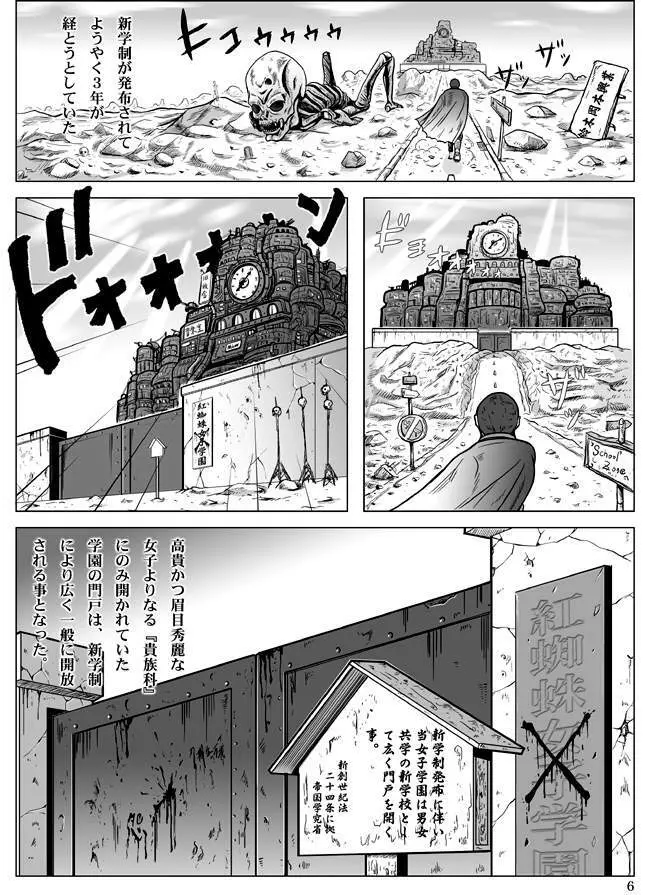 Goro Mask - kz1e Page.7