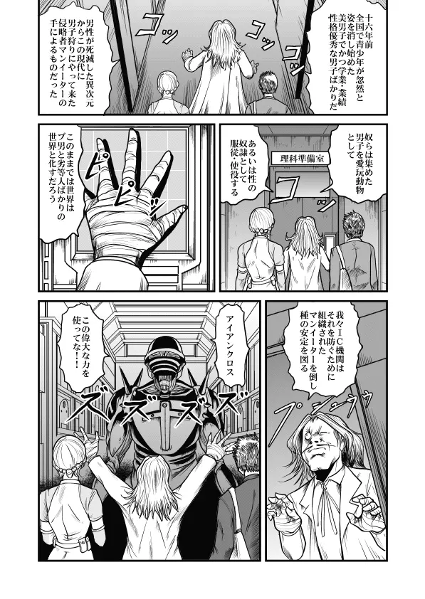 Goro Mask - mng Page.21