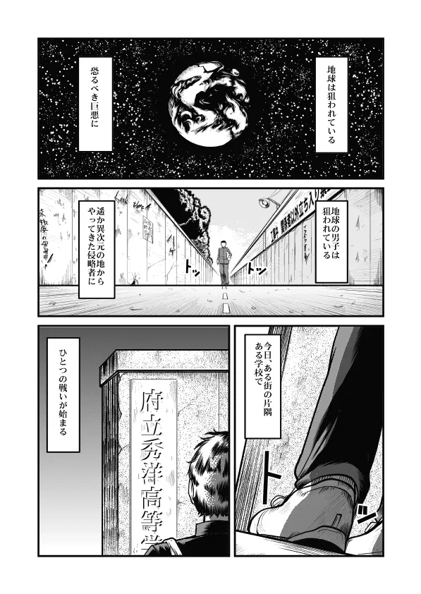 Goro Mask - mng Page.4