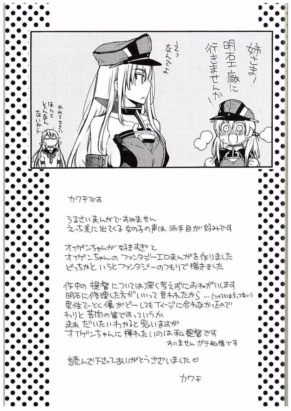 ぷりんつぷりん Page.28