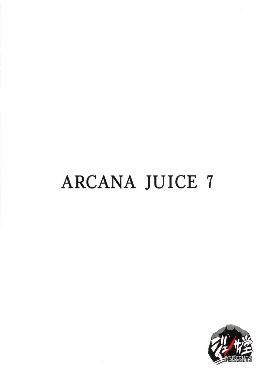 ARCANA JUICE 7 Page.2