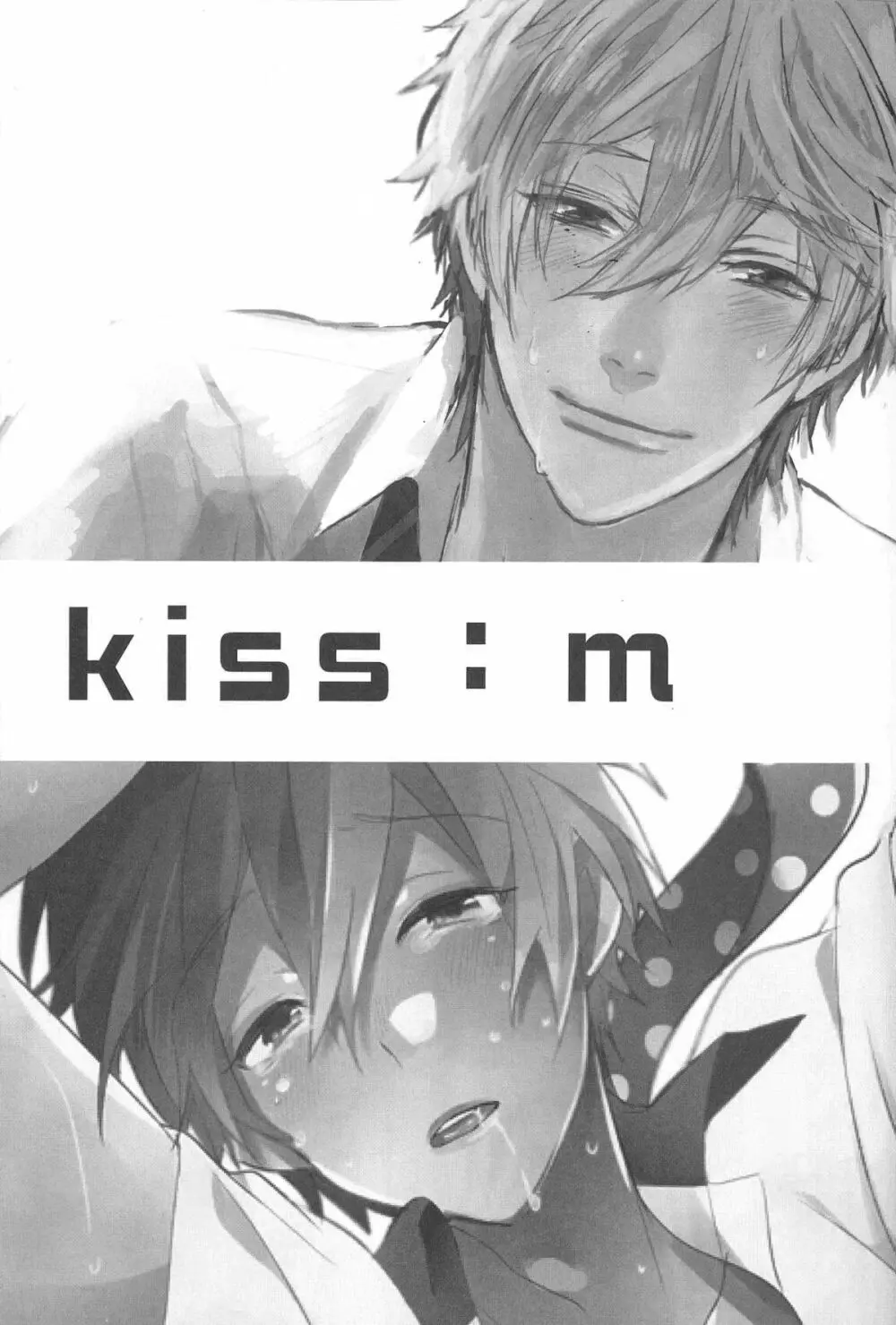 kiss : m Page.2