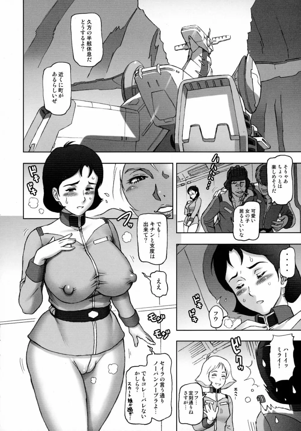 NIPPON P-TYPE Page.6