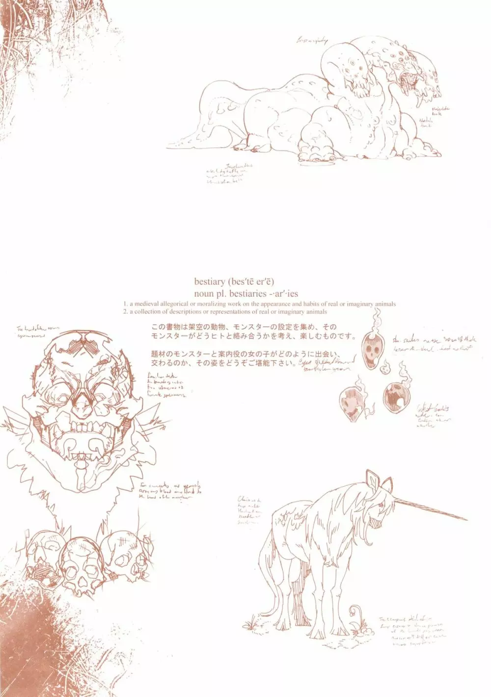Bestiary 3 Page.2