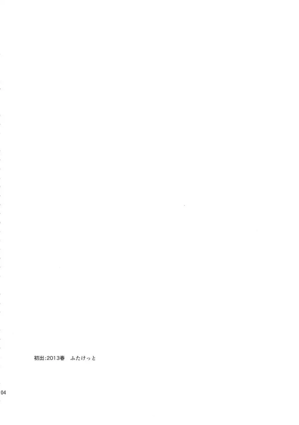 セックススフィア・イクイノックス -セックススフィア・オルガネラ総集編- Page.103