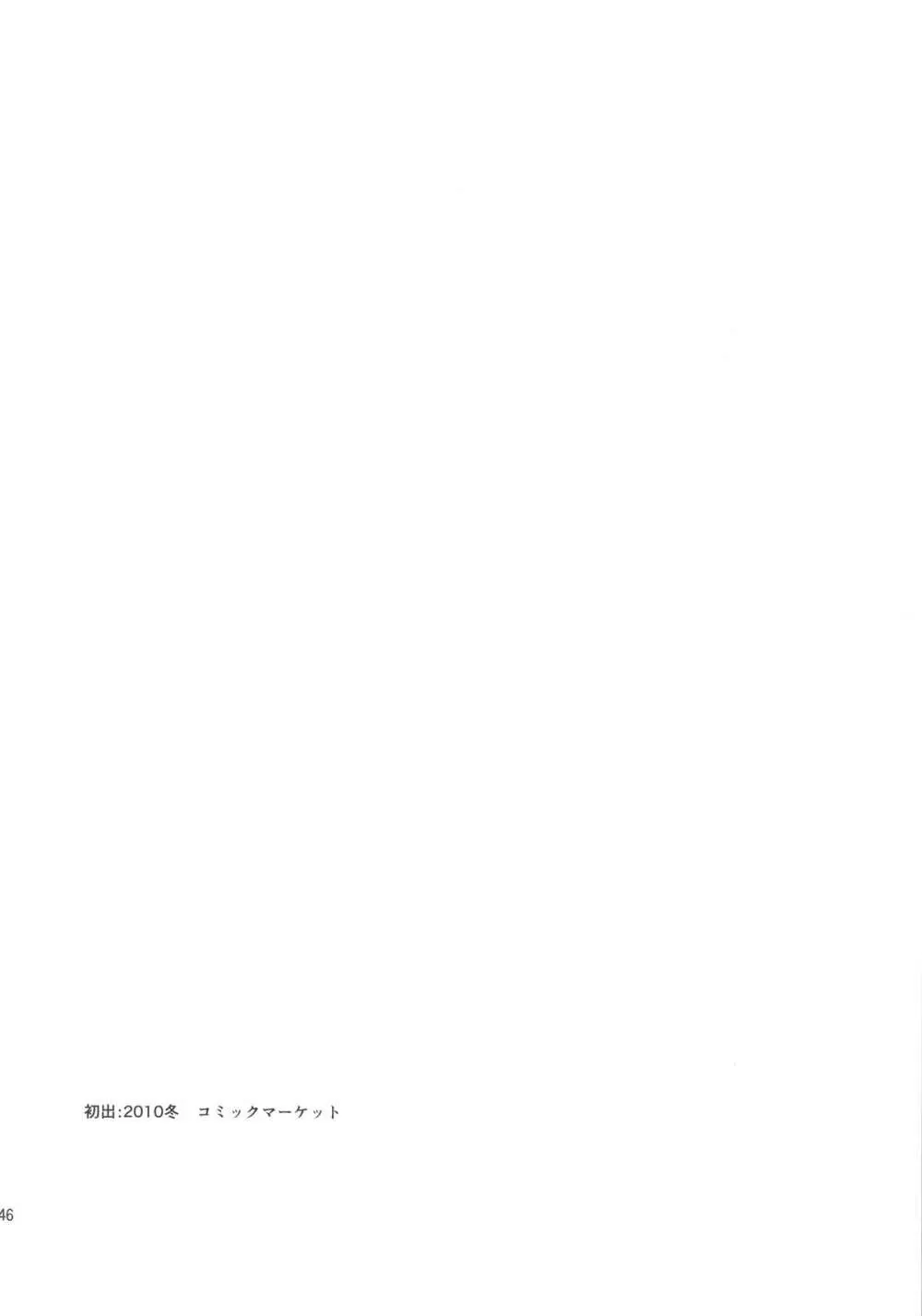 セックススフィア・イクイノックス -セックススフィア・オルガネラ総集編- Page.45