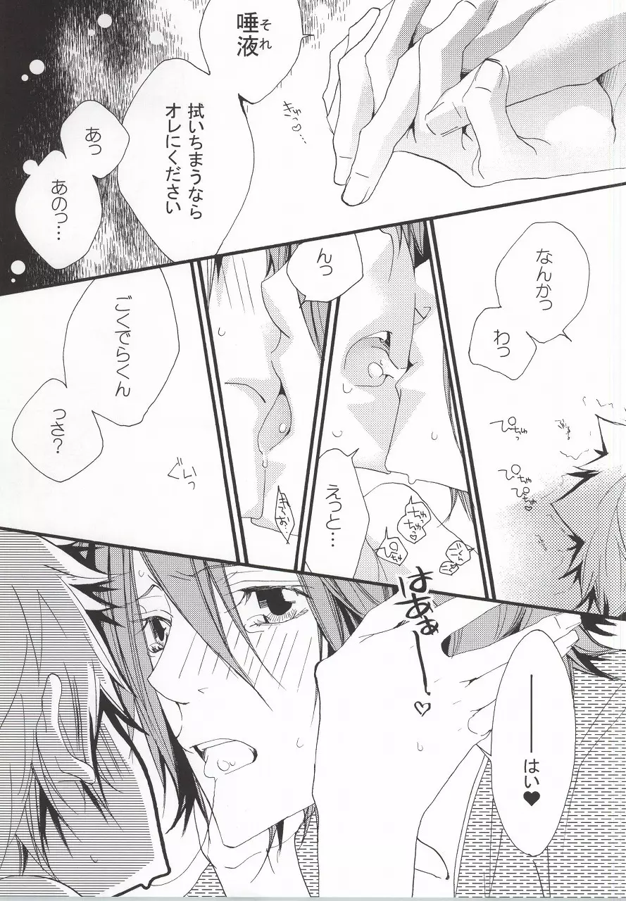 LOVE らぷれす Page.6