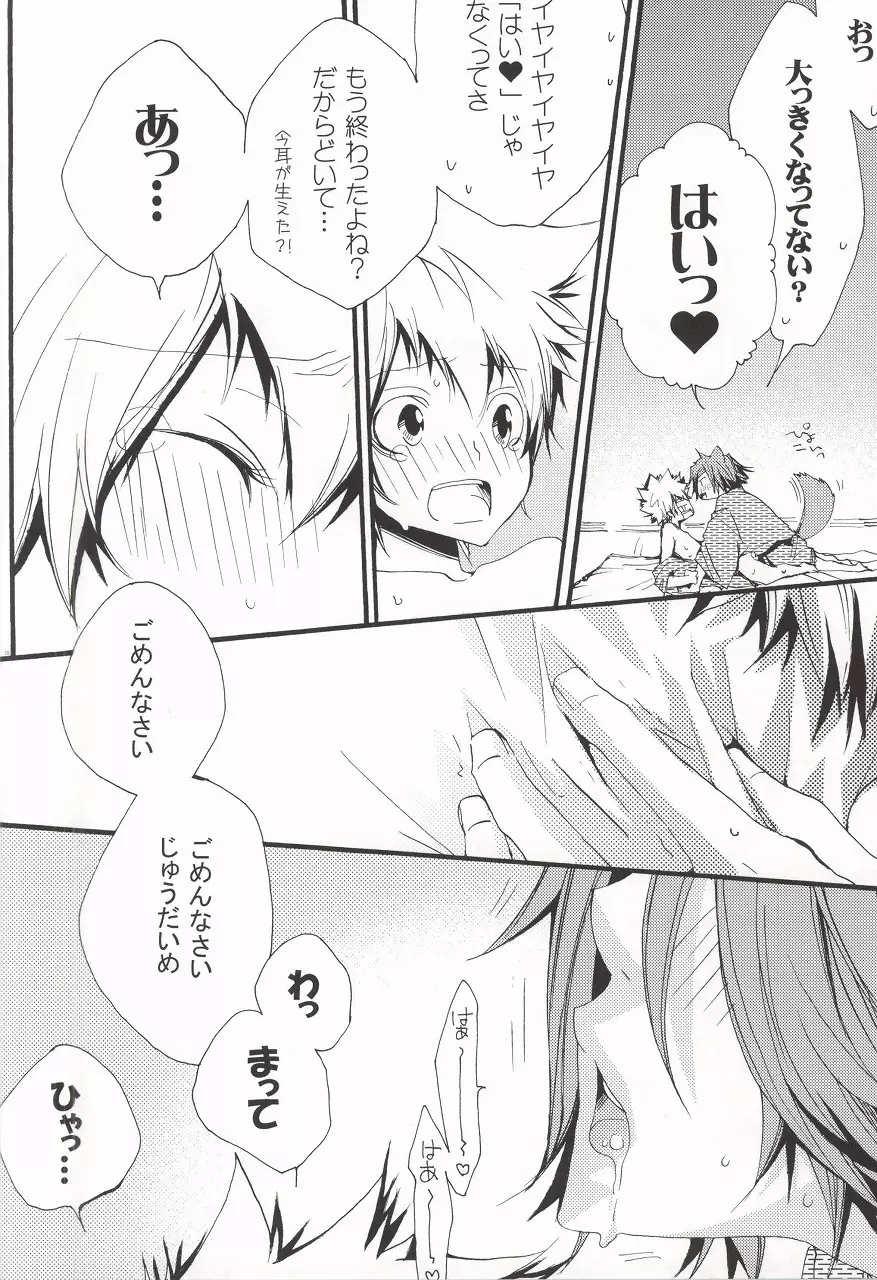 LOVE らぷれす Page.7