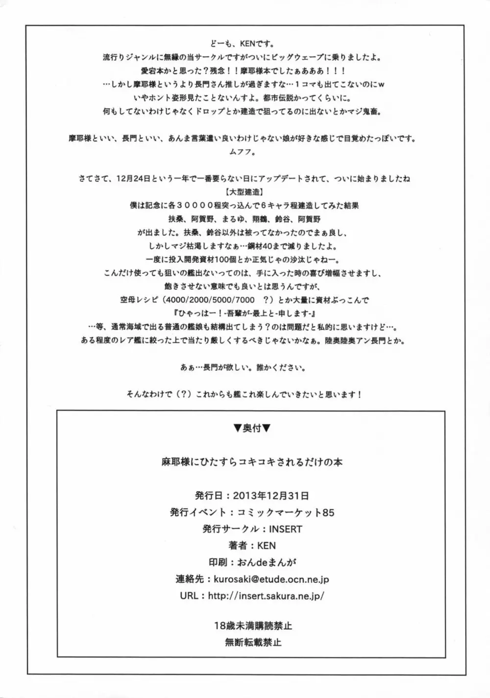 マヤコキ Page.10