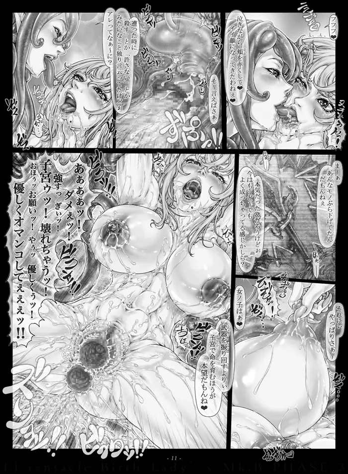 [光華猟兵 (梁魏僑叡)] El-tentacle Birth Lady’s Mk.B PHASE-3【後】 [DL版] Page.42