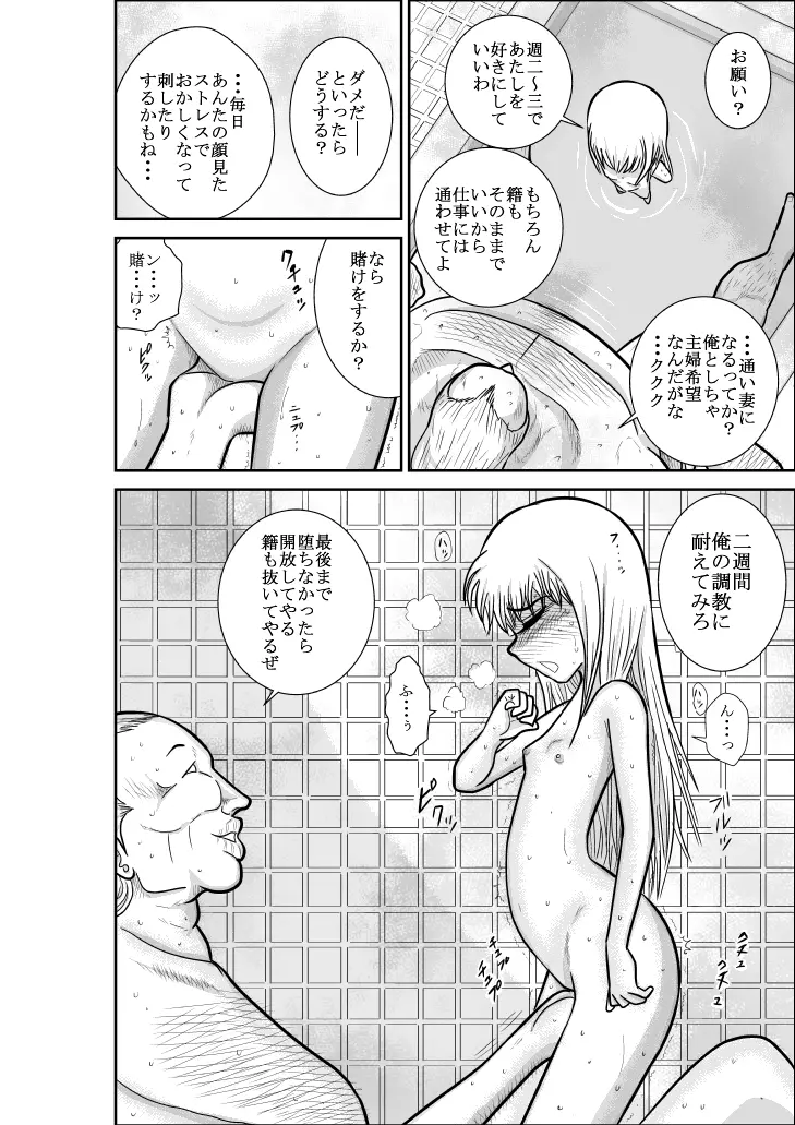ふるたん 蝶々探偵事務所 総集編 Page.252