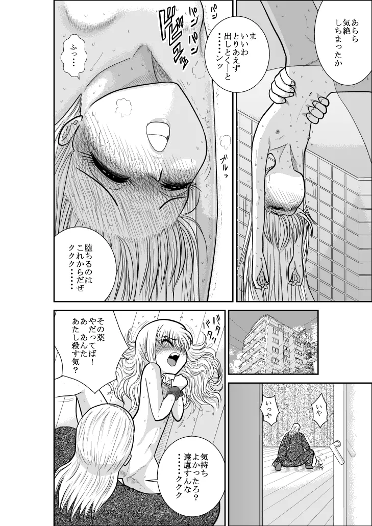 ふるたん 蝶々探偵事務所 総集編 Page.262