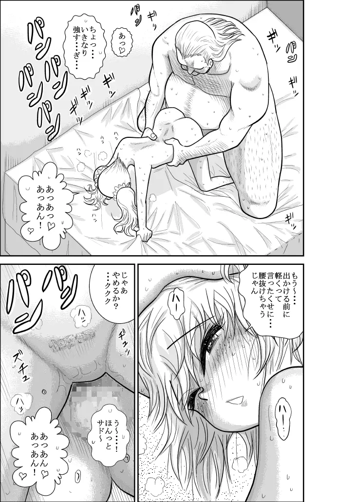 ふるたん 蝶々探偵事務所 総集編 Page.289