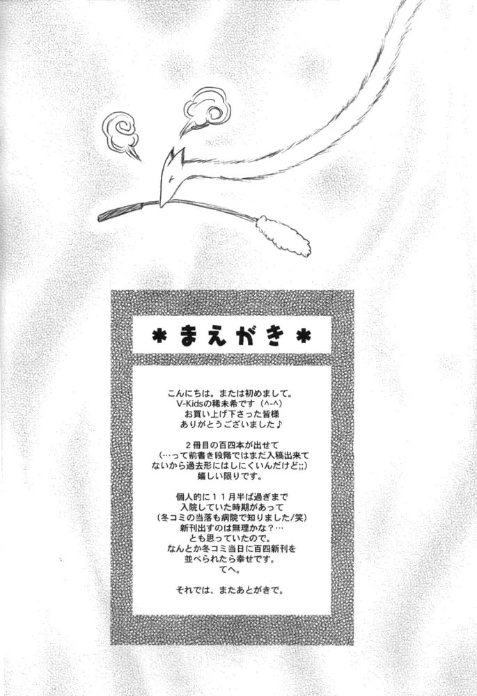 xxxHOLiC Shiwase Page.4