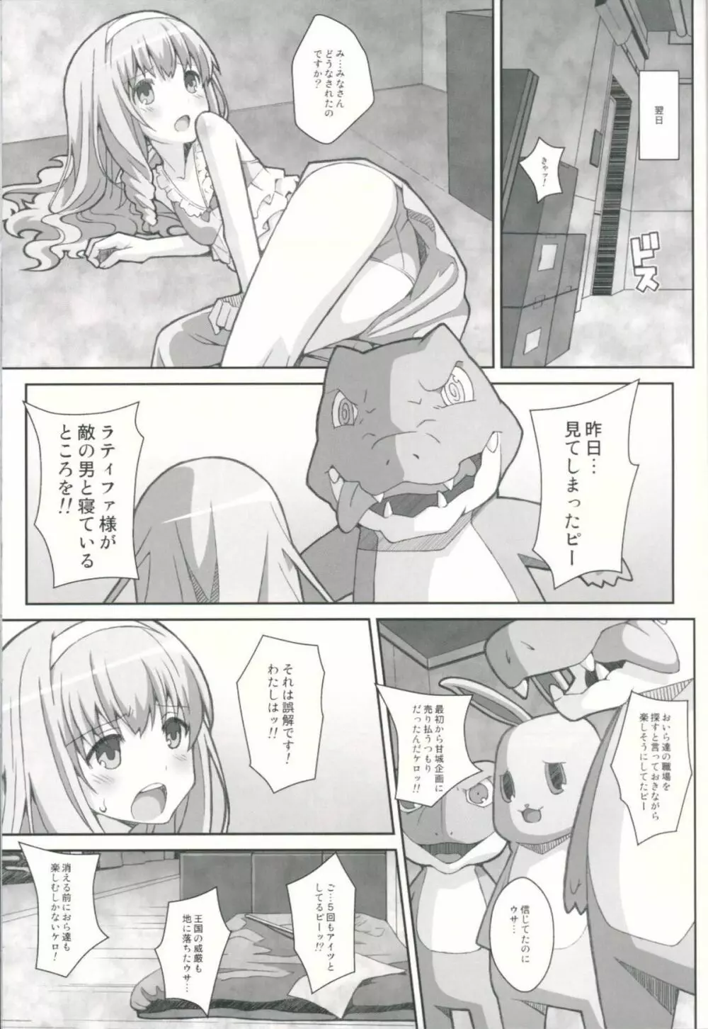 TYPE-35 Page.12