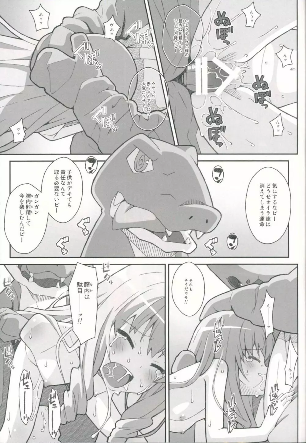 TYPE-35 Page.18