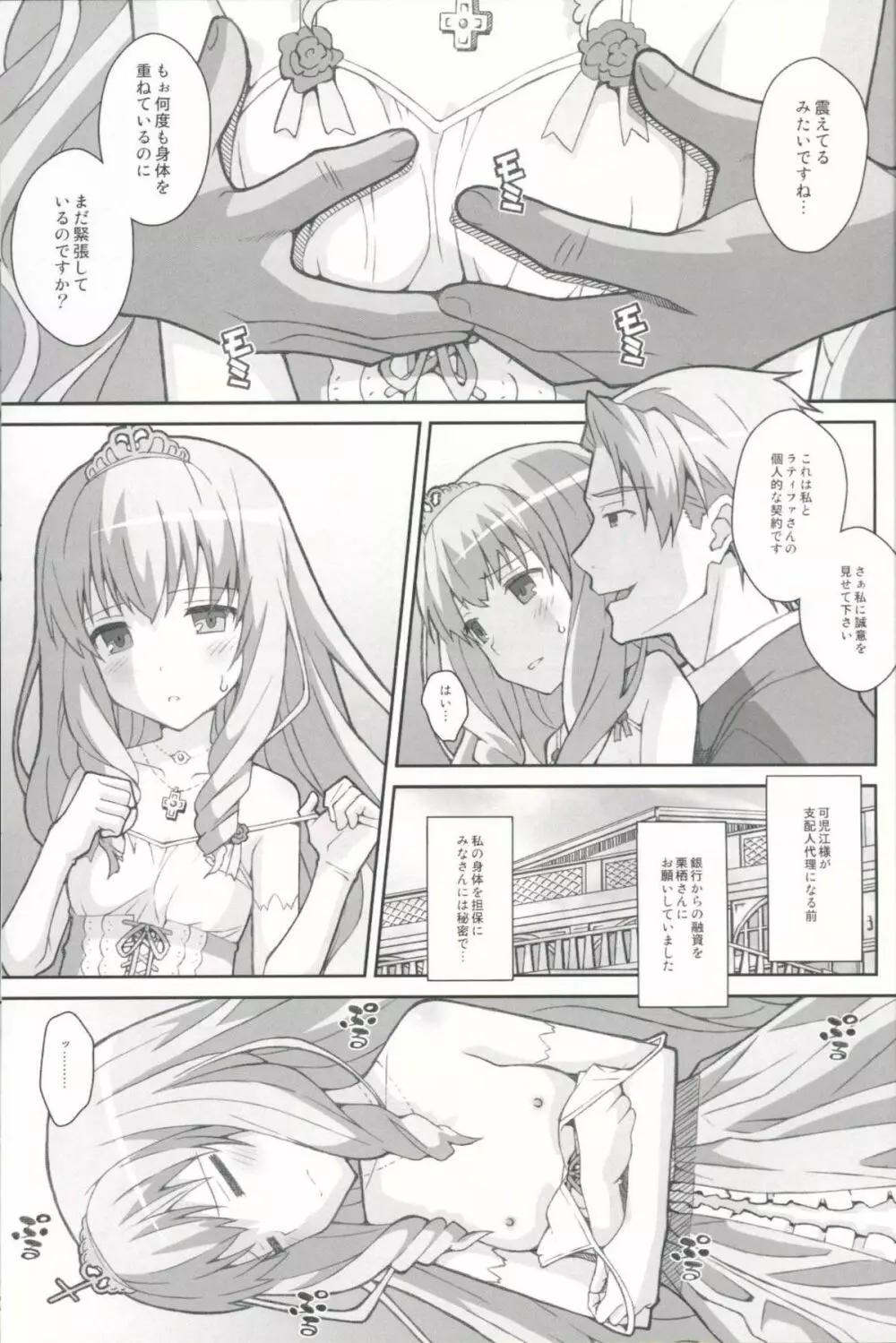 TYPE-35 Page.2
