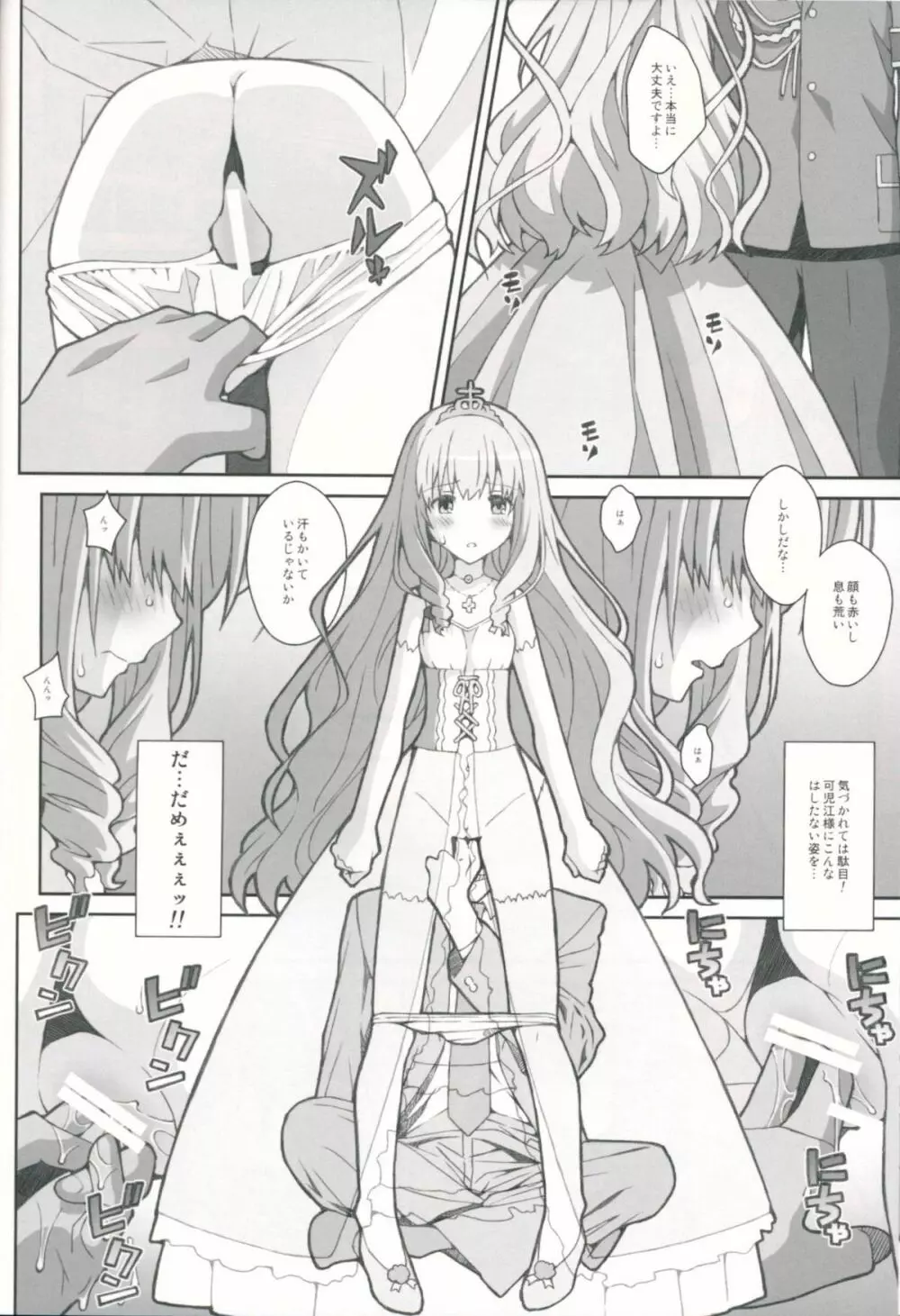 TYPE-35 Page.5