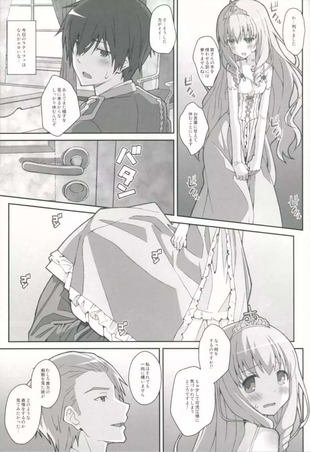 TYPE-35 Page.6
