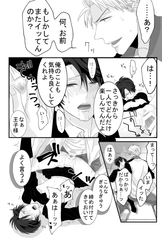 堀鹿漫画 Page.14