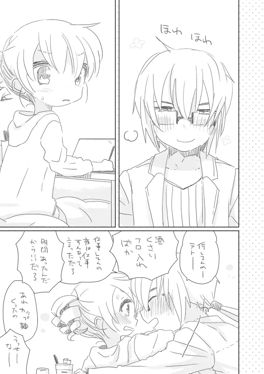 てゆて Page.2