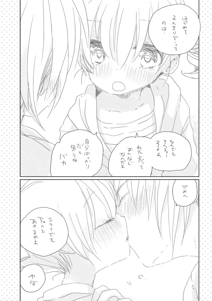 てゆて Page.5