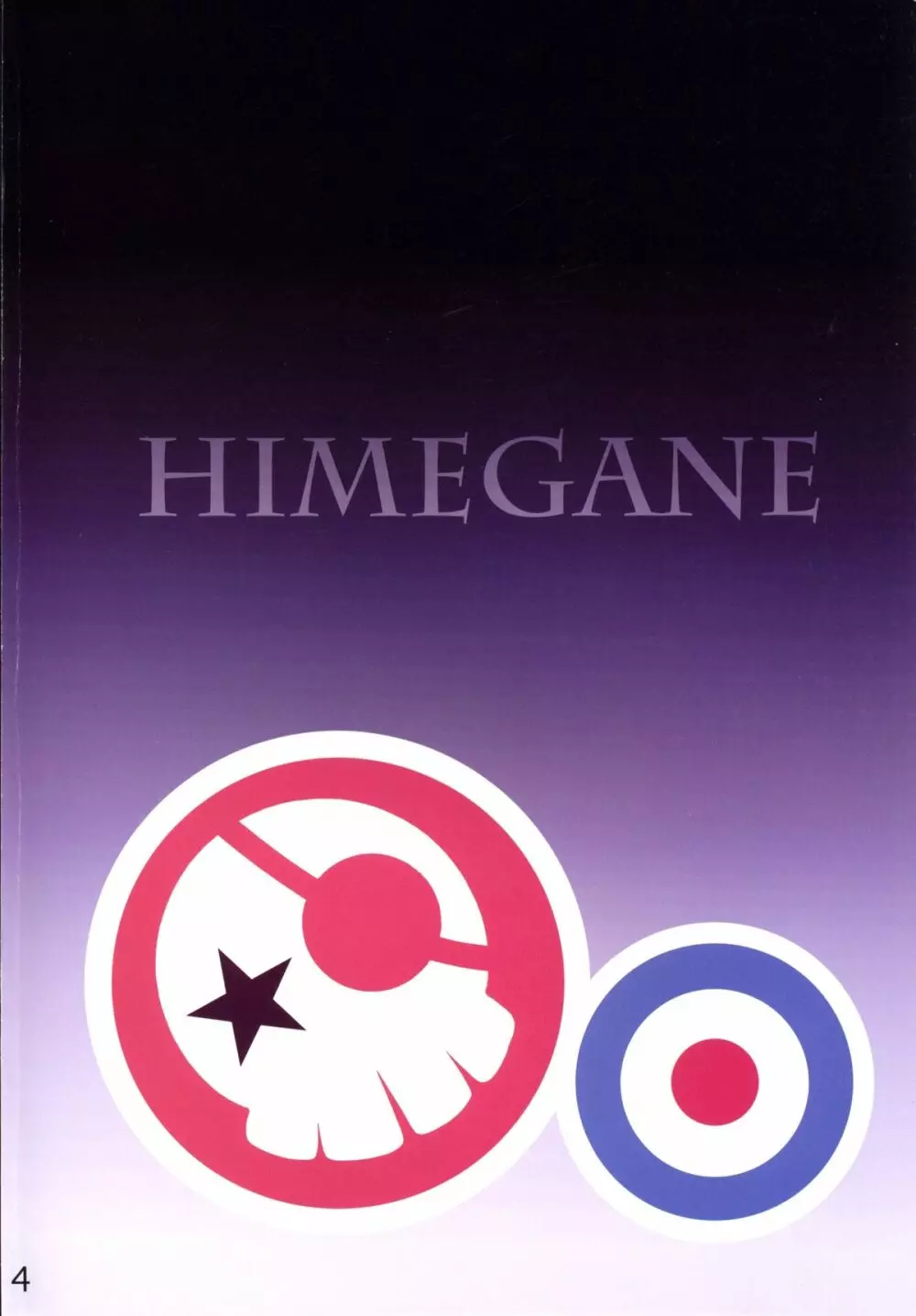 HIMEGANE Page.3