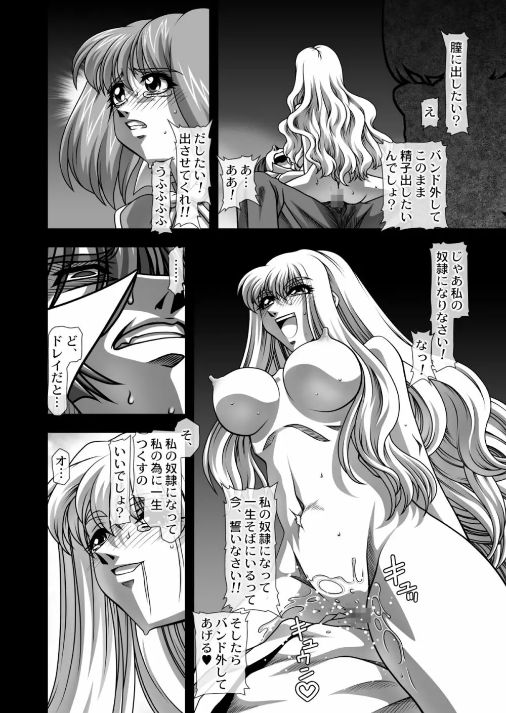 おっぱい☆マイスター!! Page.13