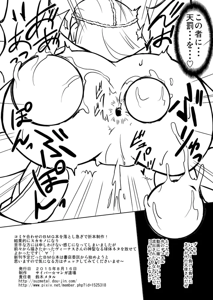 コミケ88折本 Page.4
