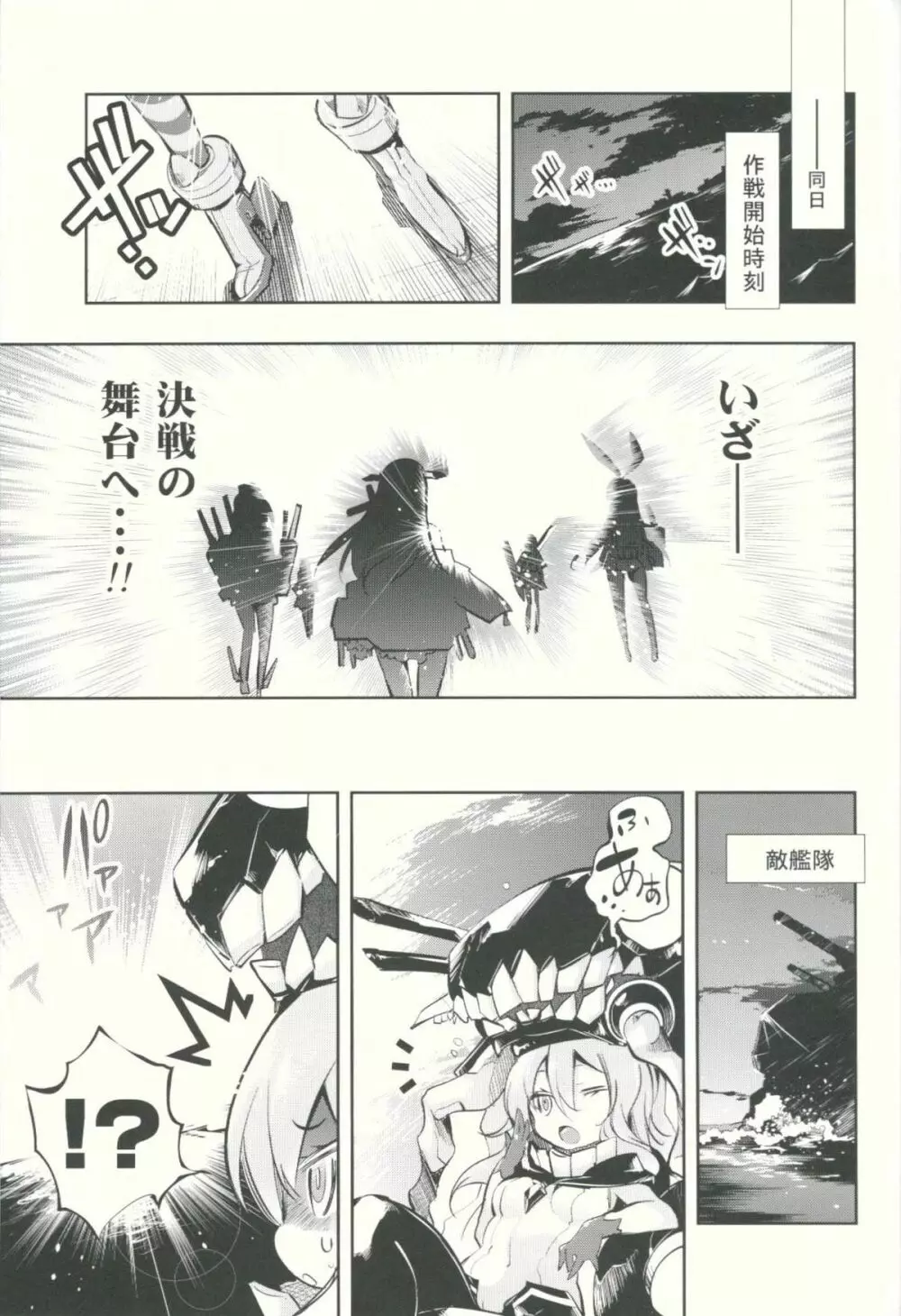 キラキラちゅっちゅ Page.16