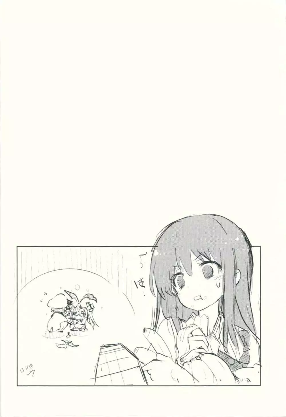 キラキラちゅっちゅ Page.19