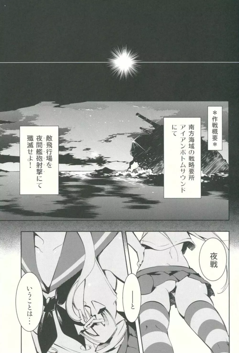 キラキラちゅっちゅ Page.2