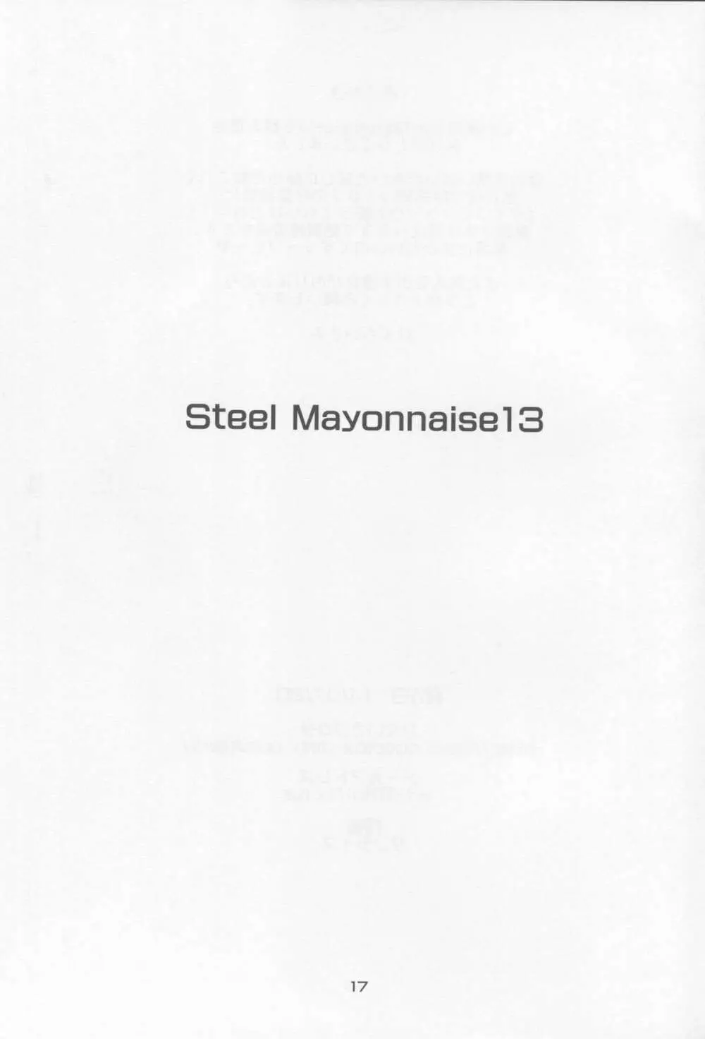 Steel Mayonnaise 13 Page.16