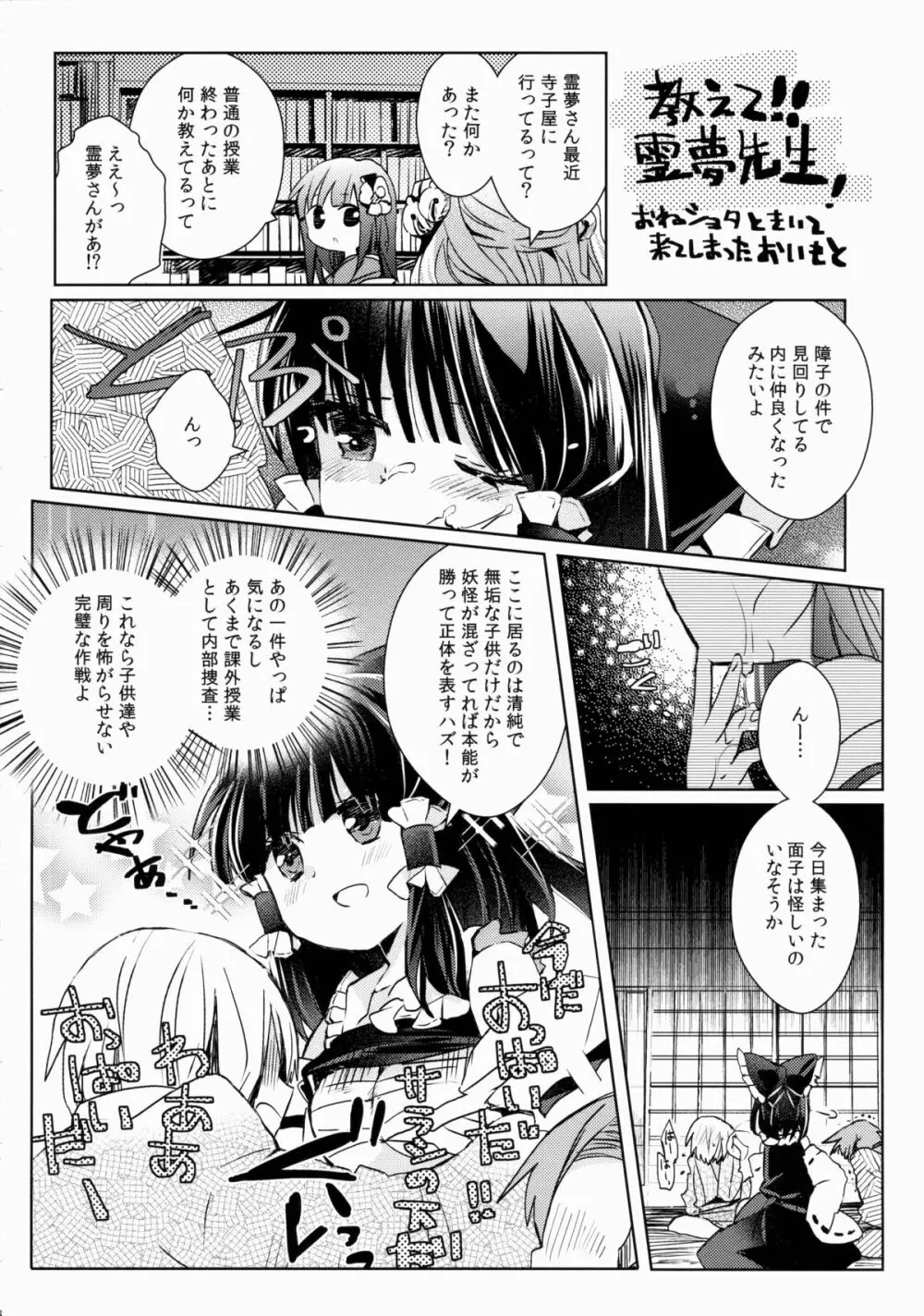 レイム×テラコ Page.27