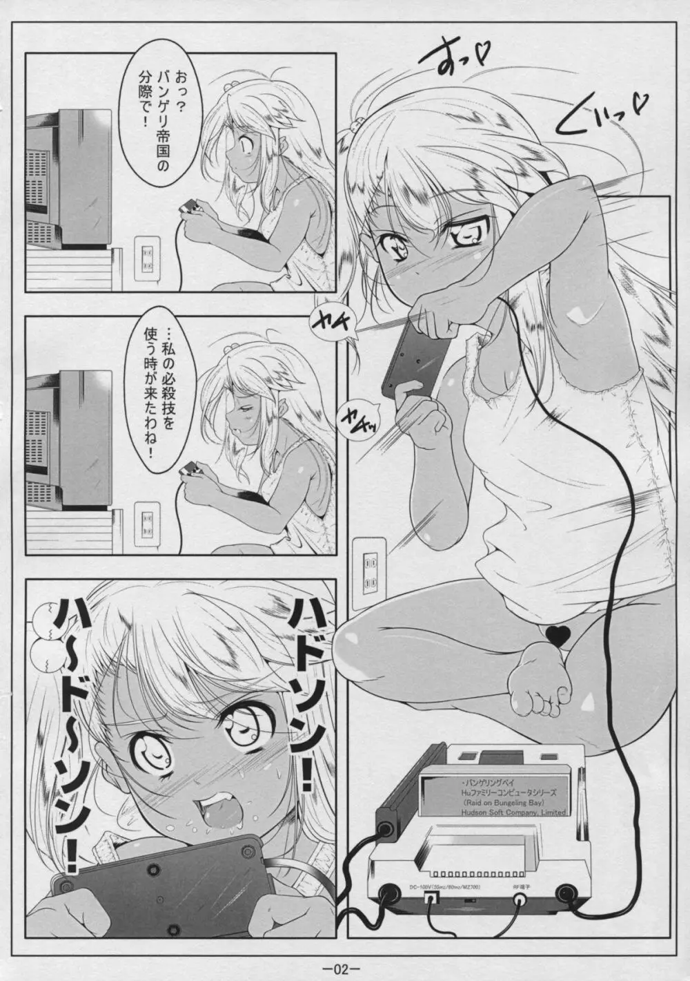 DIG-1桁ガム Page.4