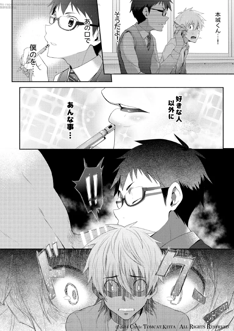 靑春 FORWARD #1 Page.14